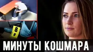 Всего одна ошибка помогла раскрыть дело. Жуткая история Эринн Оркатт