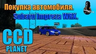 MTA - CCD PLANET (5 сервер) | Покупаем автомобиль 