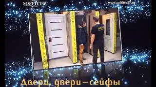 Соффито ОРЕЛ