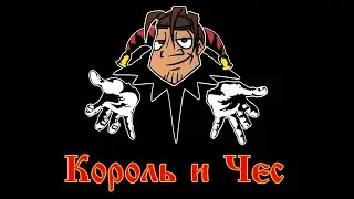 Кукла Чеснока 2 - Король и Шут (AI Cover)