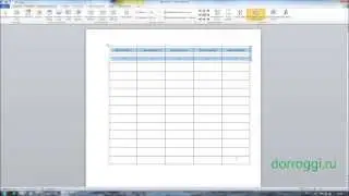 Заголовки таблицы на каждой странице в Word