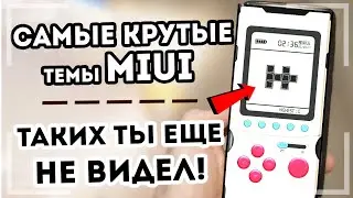 🔥 TOP THEMES FOR MIUI | HOW TO INSTALL ANY THEMES ON MIUI 11 | XIAOMI🔥