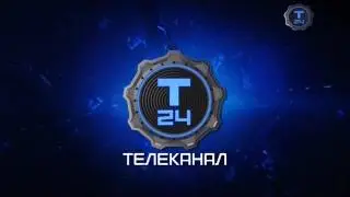 Заставка во время профилактики (Техно 24, 18.01.2017)