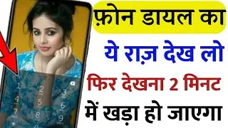 Secret Phone Dialer Settings for All Android Phones 2020,Best Trick in Hindi