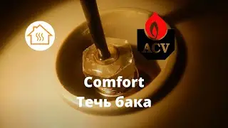 Течь бойлера от монтажника
