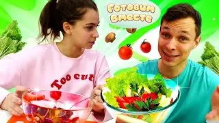 Челлендж телепатия! — Готовим вместе салат НАУГАД! — Смешное видео, как блогеры готовят НЕ ГЛЯДЯ!