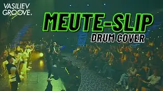 @MEUTE  - Slip / Drum Cover / Drum Show Vasiliev Groove / Шоу Барабанщиков Васильев Грув