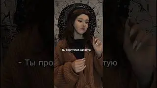 Рушит всю романтику😆 
