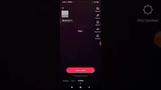 Как добавить модератора на стрим в тик токе?!
