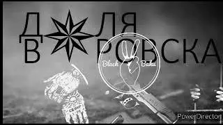 ДОЛЯ ВОРОВСКАЯ ремих 2021