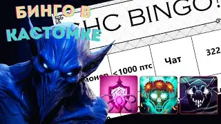 БАЛАНАР ЧЕРЕЗ НЕУЯЗВИМОСТЬ - CUSTOM HERO CHAOS NIGHT STALKER