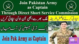 Join Pak Army as Captain 2022 || Direct Short Service Commission || How to Join Pak Army