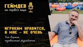 Игрокам нравится, а мне – не очень