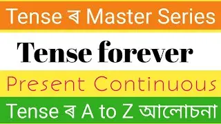 Tense forever III// tense 3rd video// tense A to Z // best tense class ever // easily learn tense