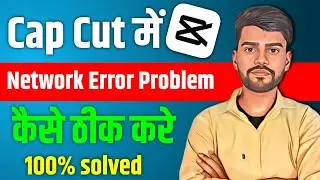 Fix Capcut Network Error on PC 2023 | Capcut Network Problem