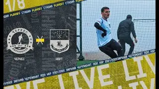 ЧЕРКЕС - НАРТ . 1\8 Плей-офф . Зимний Кубок ЛФЛ КБР 2021/2022 гг.