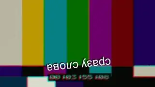 Но