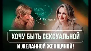 За что же меня любить, я недостаточно красивая/умная/добрая!