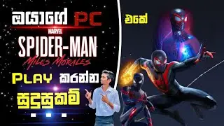 Spider-Man Miles Moralas Game System Requirments Explain Sinhala