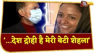 देशद्रोह के आरोपों में कैसे घिरीं Shehla Rashid? JNU से Kashir तक का सफर | Lunch Break News