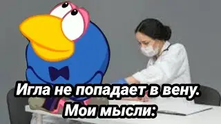 Врач: берет кровь из вены