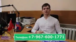DomZnak24.ru - Производство адресных табличек и уличных указателей на Ваш дом!