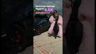 ВЗОРВАЛА ЛАМБУ В ЧЕСТЬ ОТКРЫТИЕ КОМПАНИИ