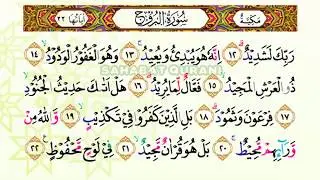 Bacaan Al Quran Merdu Surat Al Buruj | Murottal Juz Amma Anak Perempuan-Murottal Juz 30 Metode Ummi