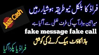 Fraud call || Receive a fraud call || jazzcash fraud call ||