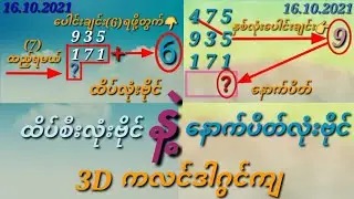 16-10-2021 (19)ကြိမ်မြောက် 3D အတွက် ထိပ်စီးလုံးဗိုင် နဲ့ နောက်ပိတ်လုံးဗိုင် 3D ကလင်ဒါဂွင်ကျ