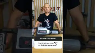 Что такое AVT? 