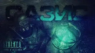 ЛЕГЕНДА ОБ ОАЗИСЕ ▲ Мифы и Легенды S.T.A.L.K.E.R. #4