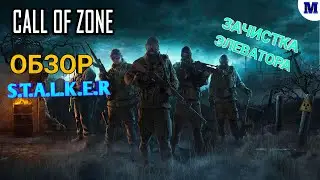 CALL OF ZONE ОБЗОР СТАЛКЕРА НА ТЕЛЕФОНЕ! | MatRiX ИГРЫ 2020 |