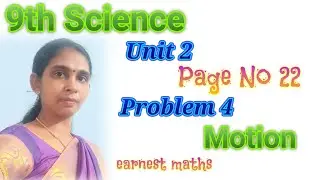 Problem 4 📚 Page.No.22 📚Unit 2  📚Motion 📚9th Science 📚Samacheer Kalvi 📚earnest maths