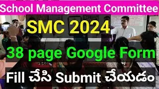 HOW TO SUBMIT SMC 2024 GOOGLE FORM#SMC 2024#38 PAGE GOOGLE FORM#