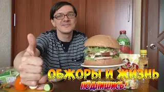 БОЛЬШОЙ КОЛБАСНЫЙ БУРГЕР