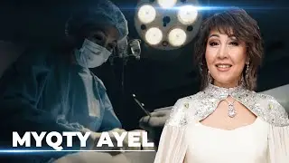 Zhenis Iskakova - MYQTY AYEL | Женис Искакова | Жеңіс Ысқақова - Мықты Әйел