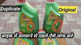 Servo Duplicate engine oil