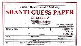 Class 5th English Shanti Guess Paper 2024, Class 5 English Shanti Guess Paper 2024,