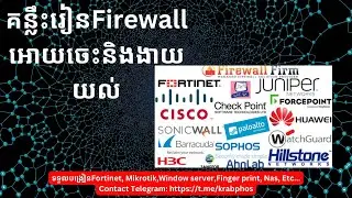 How to learn firewall faster