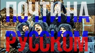 Перевод Little Big - Rock Paper Scissors (на русском | кавер, пародия)