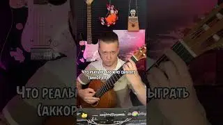 #гитара