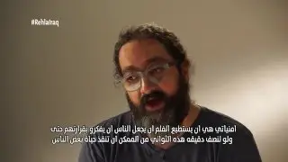 الرحلة:محمد قورباني