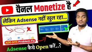Adsense Add Site Problem Fix | Channel Monetized but Adsense not opening showing Add Site 2021 Hindi