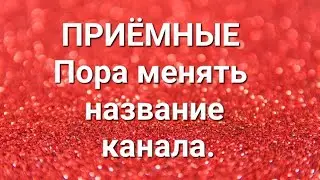 Дневник приёмной мамы/Обзор.