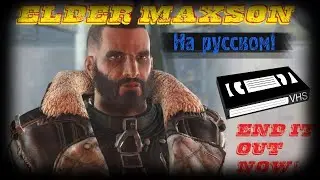 СТАРЕЙШИНА МЭКСОН в Fallout 4 ● 