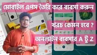 Ecommerce business for beginners | Online business | Mobile app  development | Ecommerce website