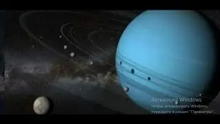 Уран обязательно остановится! "Неправильное" 1 сентября 2024