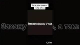 захожу в класс а там: