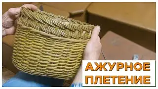 A VERY SIMPLE AND BEAUTIFUL FINISHING OF A BASKET 